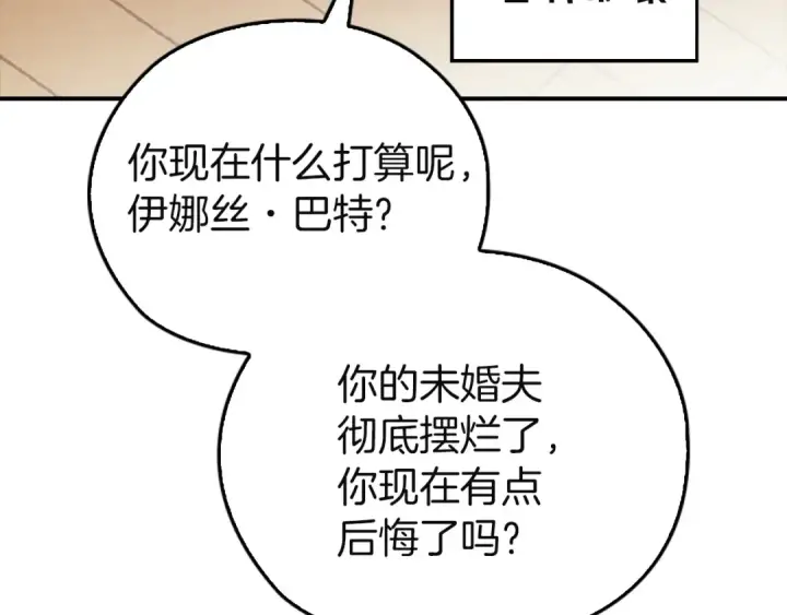 漫画《这个婚反正也要完蛋》剧场九：抹布第20张图
