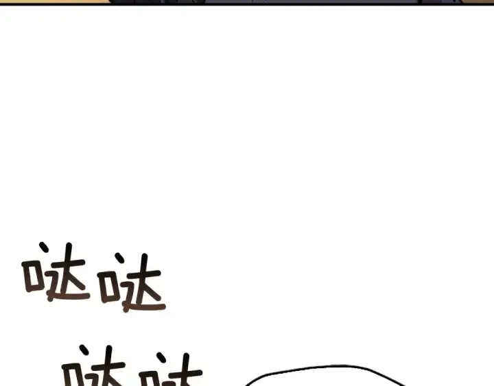 漫画《这个婚反正也要完蛋》剧场九：抹布第23张图