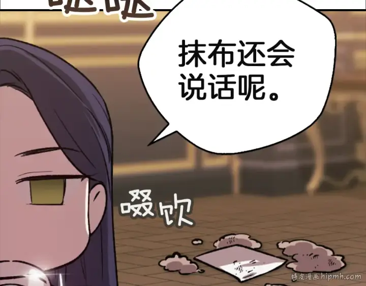 漫画《这个婚反正也要完蛋》剧场九：抹布第24张图