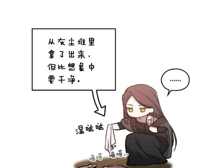 漫画《这个婚反正也要完蛋》剧场九：抹布第27张图