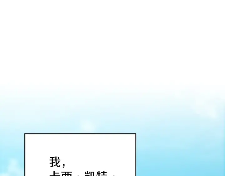 漫画《这个婚反正也要完蛋》剧场九：抹布第3张图