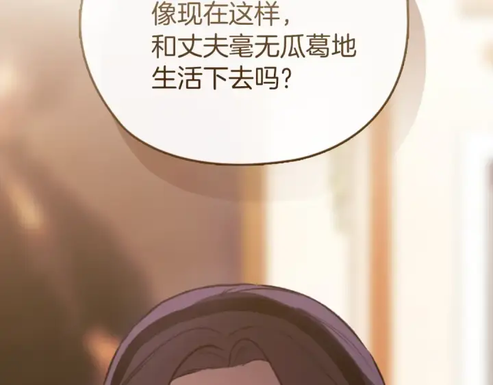 漫画《这个婚反正也要完蛋》剧场九：抹布第31张图