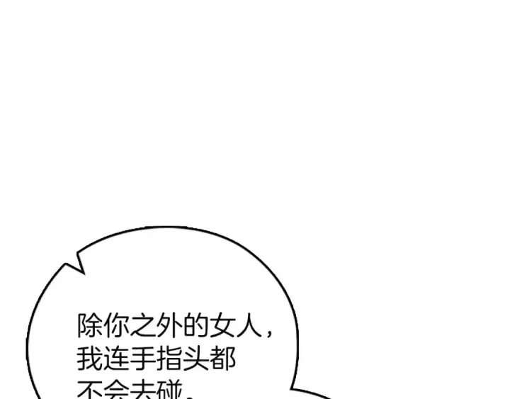 漫画《这个婚反正也要完蛋》剧场九：抹布第33张图