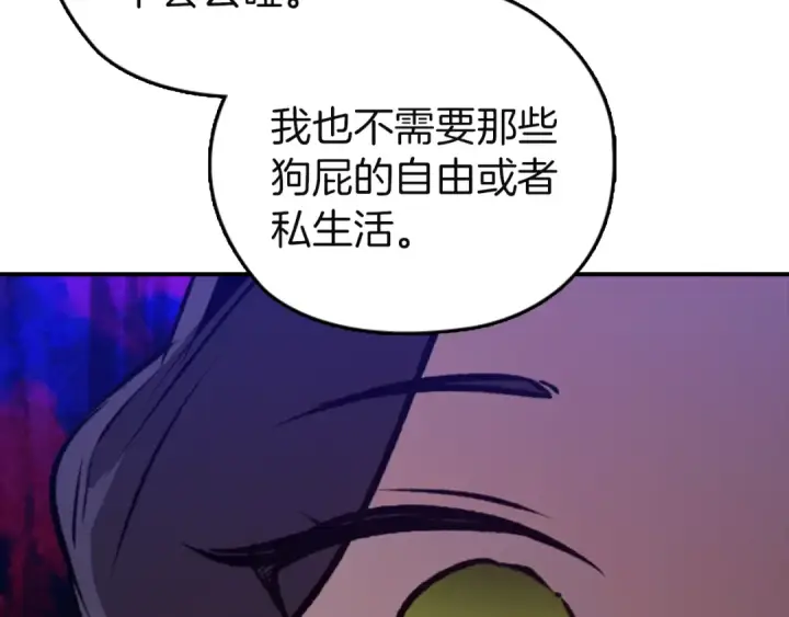 漫画《这个婚反正也要完蛋》剧场九：抹布第34张图