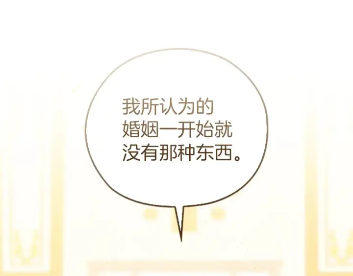 漫画《这个婚反正也要完蛋》剧场九：抹布第36张图