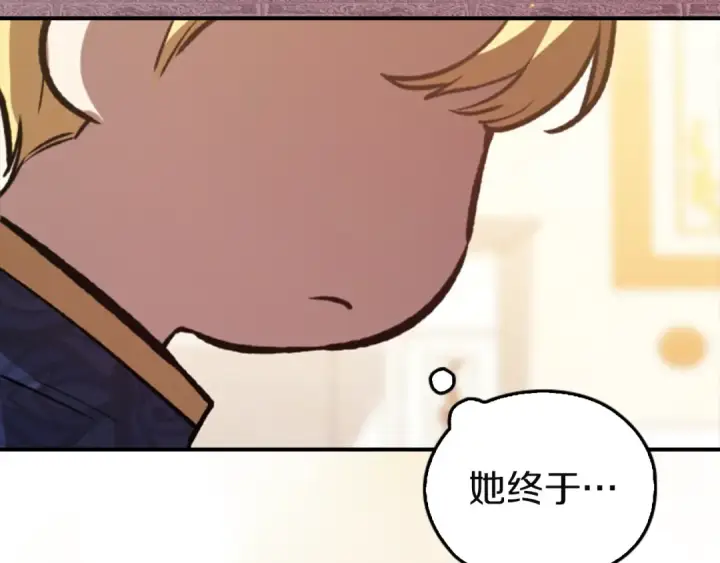 漫画《这个婚反正也要完蛋》剧场九：抹布第38张图