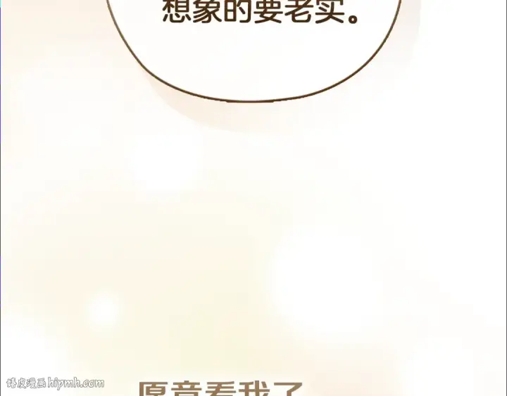 漫画《这个婚反正也要完蛋》剧场九：抹布第40张图