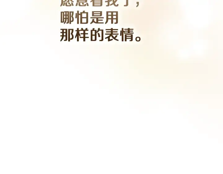 漫画《这个婚反正也要完蛋》剧场九：抹布第41张图