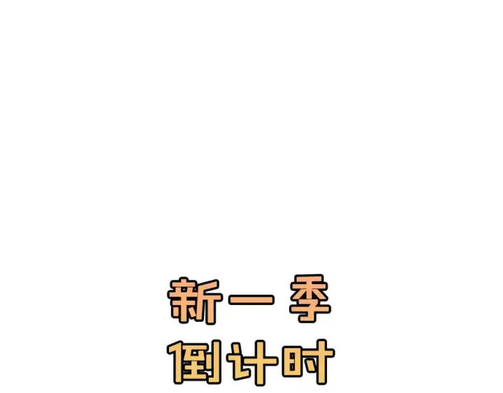漫画《这个婚反正也要完蛋》剧场九：抹布第42张图