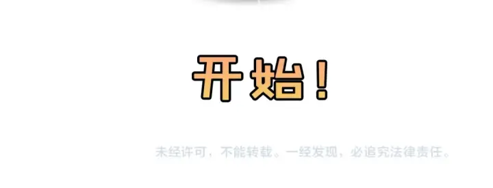 漫画《这个婚反正也要完蛋》剧场九：抹布第44张图