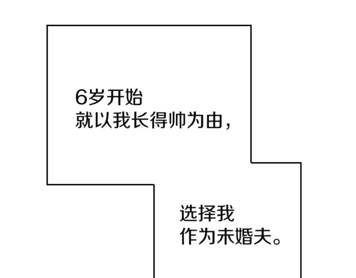 漫画《这个婚反正也要完蛋》剧场九：抹布第9张图