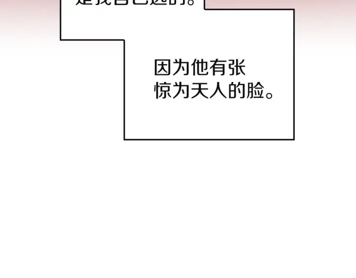 漫画《这个婚反正也要完蛋》剧场十：第三次人生第10张图