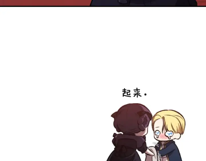 漫画《这个婚反正也要完蛋》剧场十：第三次人生第15张图