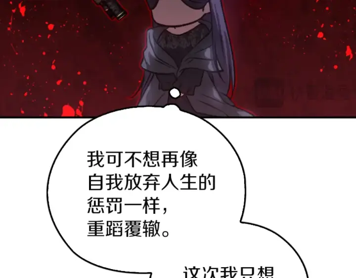 漫画《这个婚反正也要完蛋》剧场十：第三次人生第20张图
