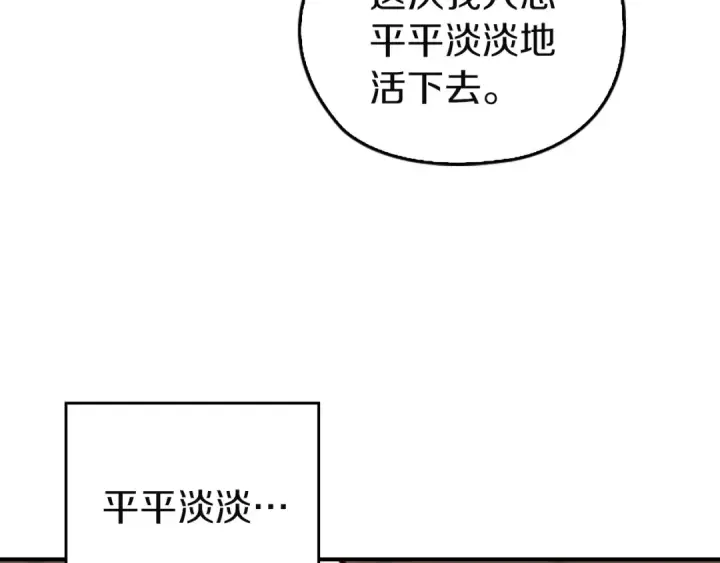 漫画《这个婚反正也要完蛋》剧场十：第三次人生第21张图