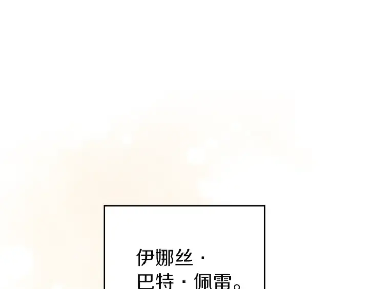 漫画《这个婚反正也要完蛋》剧场十：第三次人生第3张图