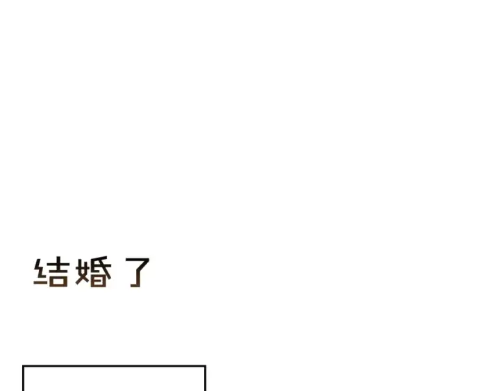 漫画《这个婚反正也要完蛋》剧场十：第三次人生第31张图