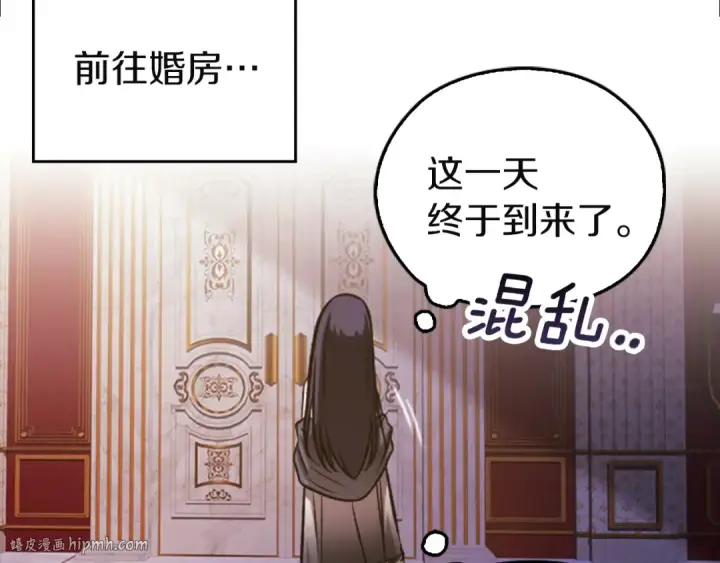 漫画《这个婚反正也要完蛋》剧场十：第三次人生第32张图