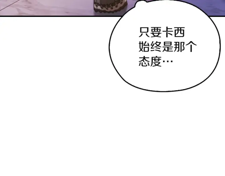 漫画《这个婚反正也要完蛋》剧场十：第三次人生第33张图