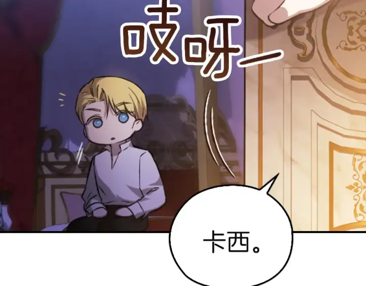 漫画《这个婚反正也要完蛋》剧场十：第三次人生第35张图