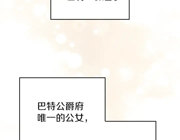 漫画《这个婚反正也要完蛋》剧场十：第三次人生第4张图