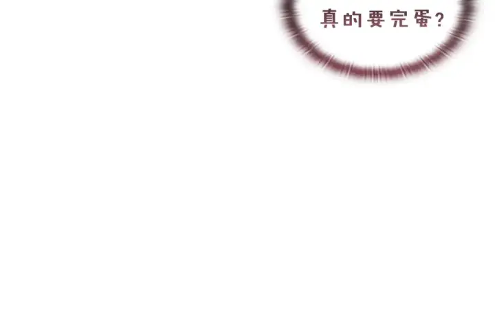 漫画《这个婚反正也要完蛋》剧场十：第三次人生第42张图