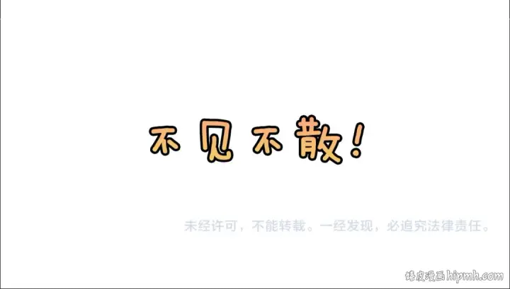 漫画《这个婚反正也要完蛋》剧场十：第三次人生第45张图