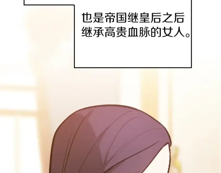漫画《这个婚反正也要完蛋》剧场十：第三次人生第5张图