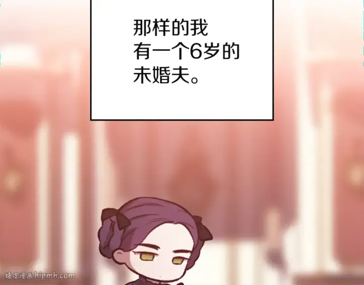 漫画《这个婚反正也要完蛋》剧场十：第三次人生第8张图