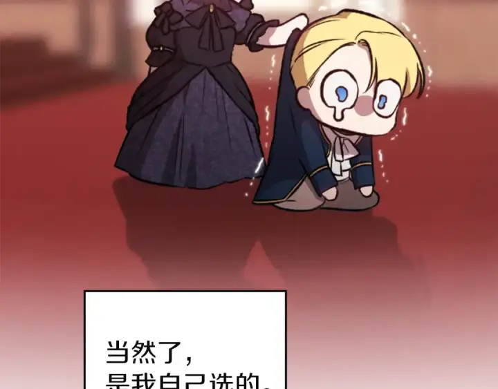 漫画《这个婚反正也要完蛋》剧场十：第三次人生第9张图