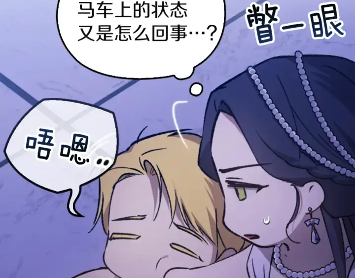 漫画《这个婚反正也要完蛋》剧场十一：醉酒第10张图