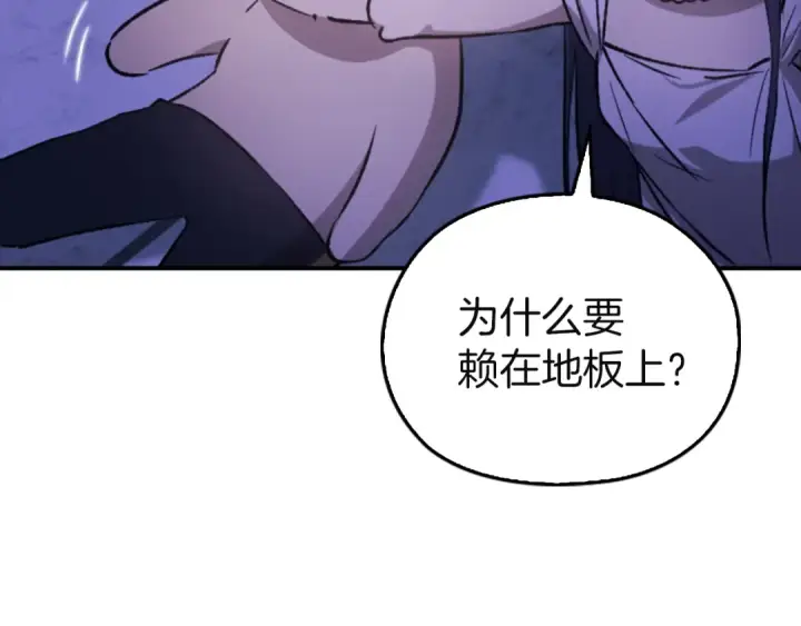 漫画《这个婚反正也要完蛋》剧场十一：醉酒第11张图