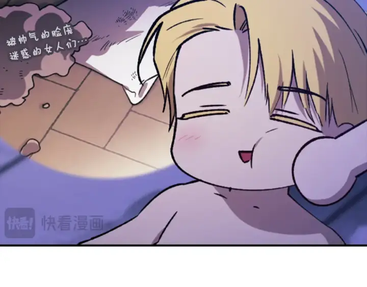 漫画《这个婚反正也要完蛋》剧场十一：醉酒第13张图