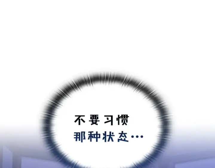漫画《这个婚反正也要完蛋》剧场十一：醉酒第14张图