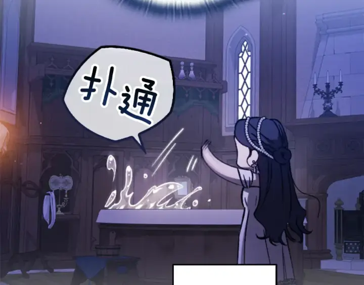 漫画《这个婚反正也要完蛋》剧场十一：醉酒第15张图