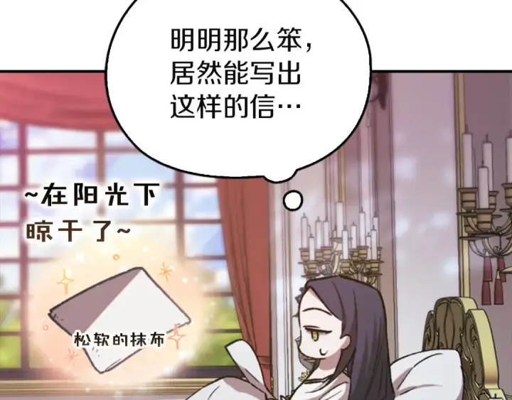 漫画《这个婚反正也要完蛋》剧场十一：醉酒第23张图