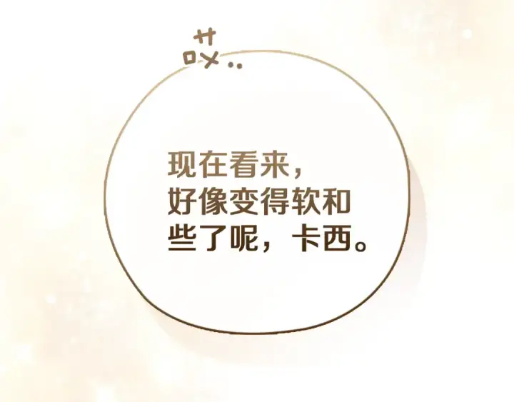 漫画《这个婚反正也要完蛋》剧场十一：醉酒第27张图