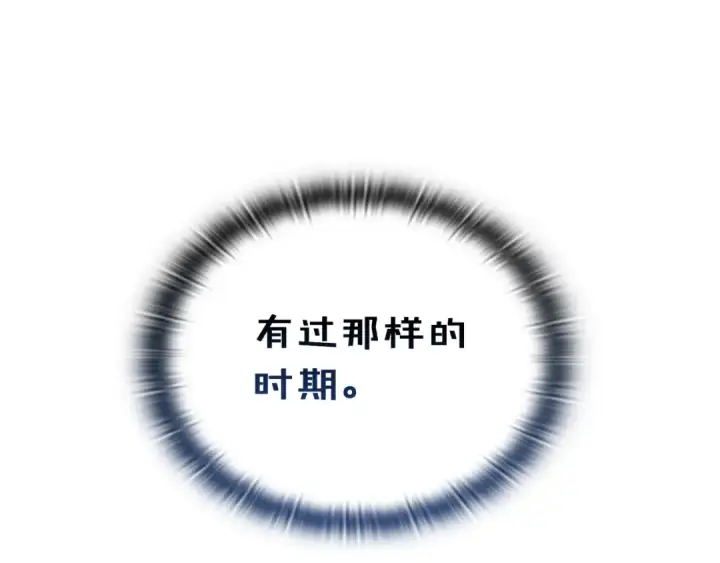 漫画《这个婚反正也要完蛋》剧场十一：醉酒第3张图