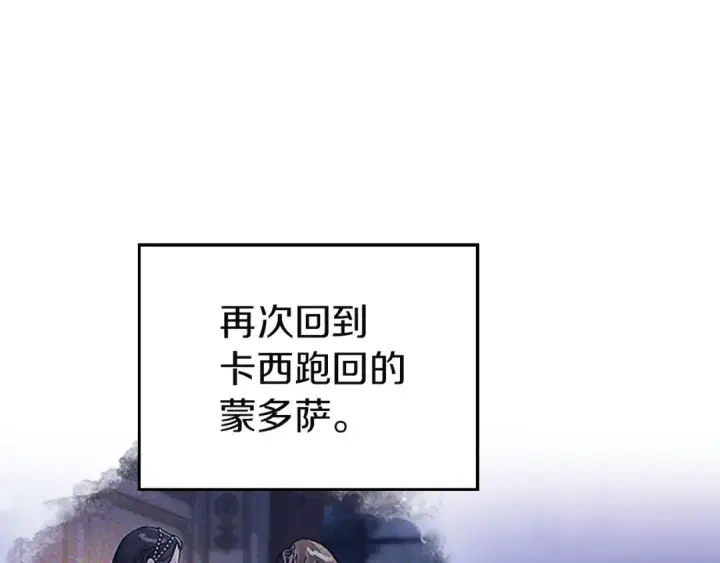 漫画《这个婚反正也要完蛋》剧场十一：醉酒第4张图