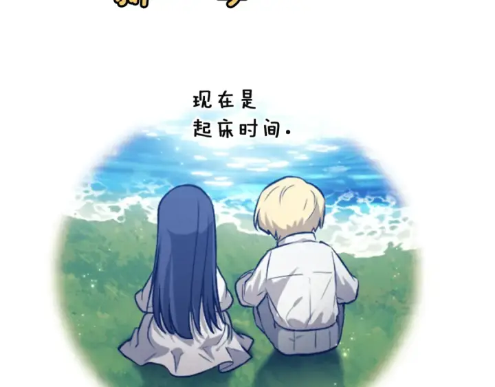 漫画《这个婚反正也要完蛋》剧场十一：醉酒第44张图