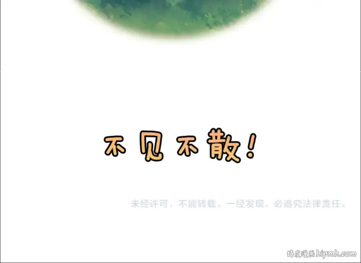 漫画《这个婚反正也要完蛋》剧场十一：醉酒第45张图
