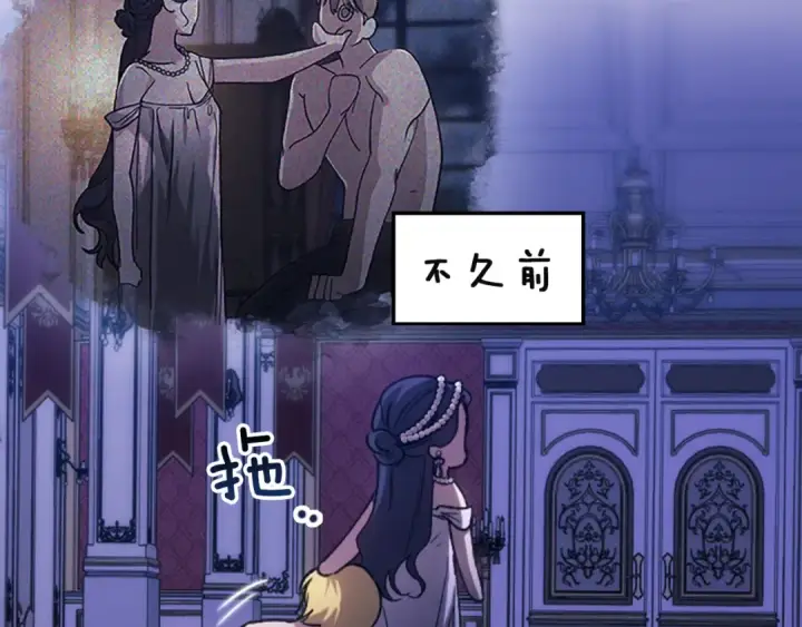 漫画《这个婚反正也要完蛋》剧场十一：醉酒第5张图