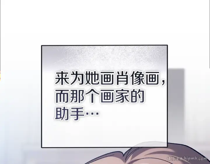 漫画《这个婚反正也要完蛋》第97话 神爱着您第104张图