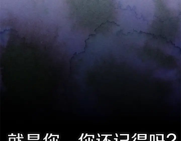 漫画《这个婚反正也要完蛋》第97话 神爱着您第114张图