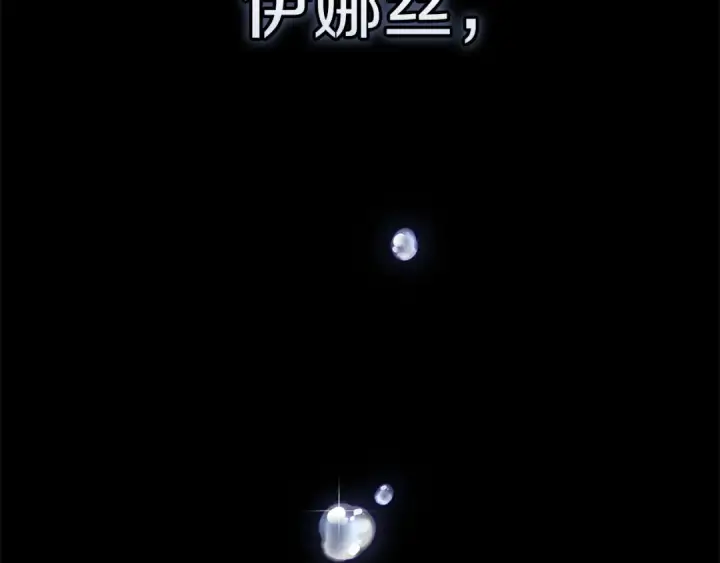 漫画《这个婚反正也要完蛋》第97话 神爱着您第123张图