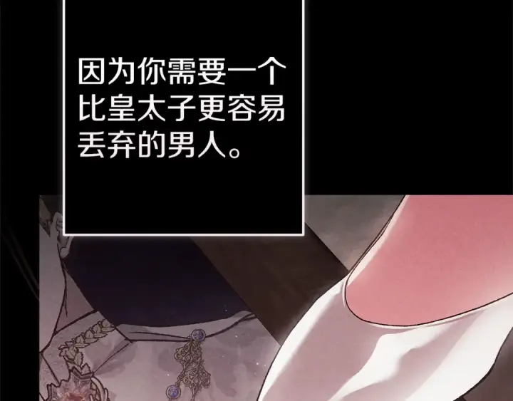 漫画《这个婚反正也要完蛋》第97话 神爱着您第131张图