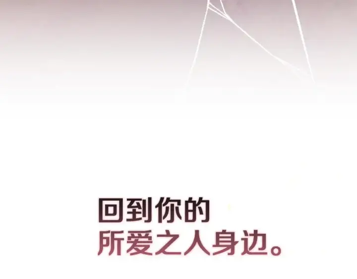 漫画《这个婚反正也要完蛋》第97话 神爱着您第134张图