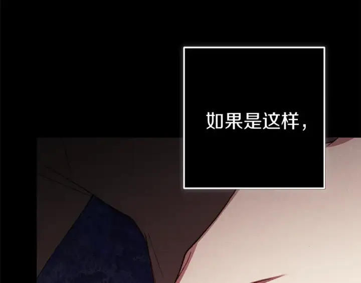 漫画《这个婚反正也要完蛋》第97话 神爱着您第138张图