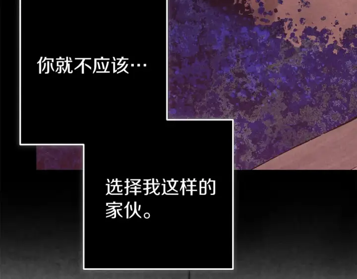 漫画《这个婚反正也要完蛋》第97话 神爱着您第140张图