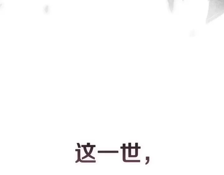 漫画《这个婚反正也要完蛋》第97话 神爱着您第142张图
